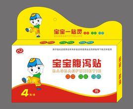 寶寶腹瀉貼 寶寶腹瀉貼