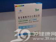 葡萄糖酸鈣鋅口服溶液