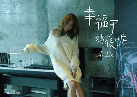 好朋友的祝福 好朋友的祝福