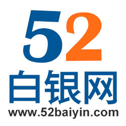 52白銀網 52白銀網