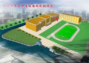 北票市第七中學 北票市第七中學