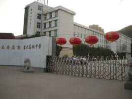 瓦房店市第六高級中學 瓦房店市第六高級中學