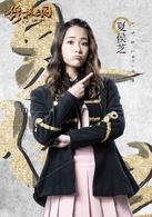 終極三國[2017年電視劇]