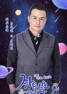 外星女生柴小七