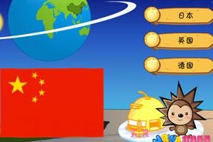 認識國旗 認識國旗