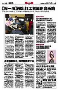 &&《江南時報》報導