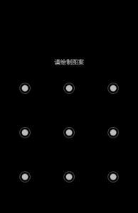 怎么解鎖手機圖案