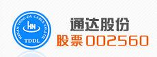 河南通達電纜股份有限公司 河南通達電纜股份有限公司