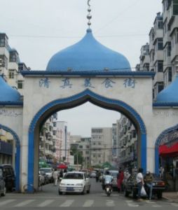 台安縣清真寺 台安縣清真寺