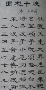 圍棋十訣 圍棋十訣