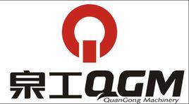 福建泉工機械有限公司 福建泉工機械有限公司