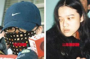 洪曉慧案 洪曉慧案