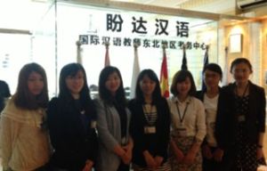 大連對外漢語教師資格證培訓中心