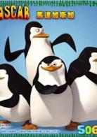 《馬達加斯加3》[美國2012年埃里克·達尼爾執導動畫電影]