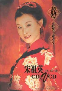 相約在月圓時節 相約在月圓時節