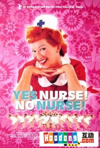 《護士騷歌利》 《護士騷歌利》