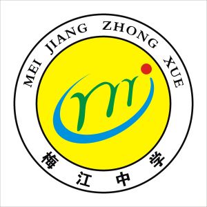 秀山縣梅江中學 秀山縣梅江中學