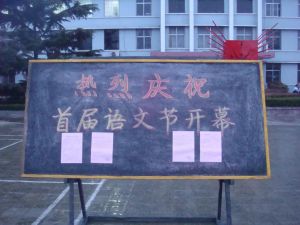 山東省泰安南關中學 山東省泰安南關中學