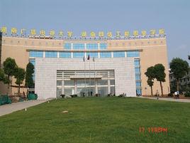 湖南開放大學 湖南開放大學