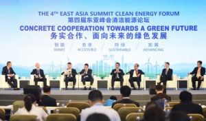 東亞峰會清潔能源論壇 東亞峰會清潔能源論壇