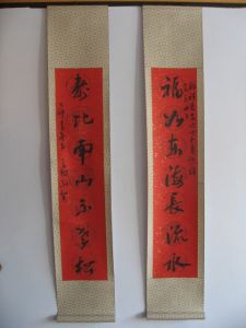 賀聯 賀聯