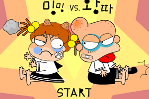 扔石塊對戰 扔石塊對戰