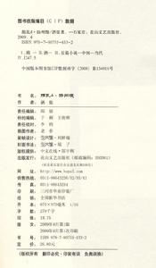 （圖）《隋亂肆&middot;揚州慢》