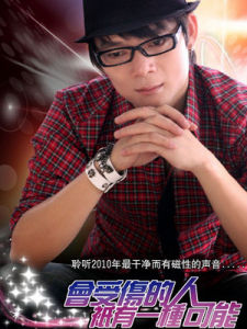 會受傷的人只有一種可能 會受傷的人只有一種可能