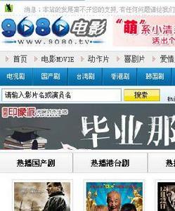 9080電影網 9080電影網