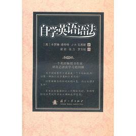 自學英語語法 自學英語語法