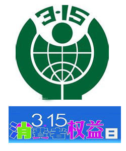 消費者權益 消費者權益