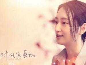 《對風說愛你》劇照