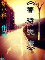 等待失去 等待失去