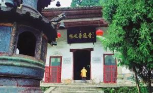 楊岐普通寺