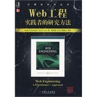 《Web工程》