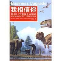 《我相信你》
