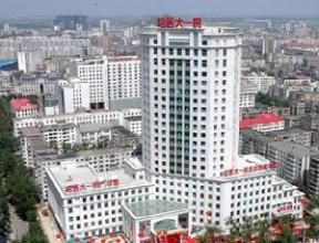 哈爾濱醫科大學第二臨床醫學院