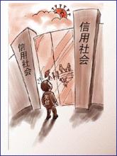 個人信用報告漫畫