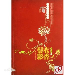 《回首已是百年身》 《回首已是百年身》
