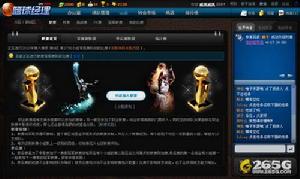 《籃球經理世界》