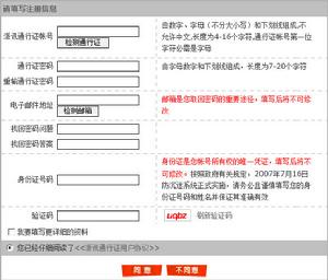 《龍騎士ONLINE》