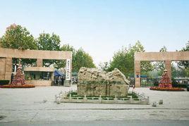 石家莊工商職業學校