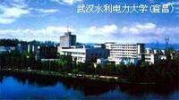 武漢水利電力大學宜昌校區 武漢水利電力大學宜昌校區