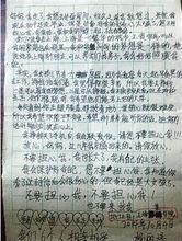 楊麗蓓離家出走前留下的信