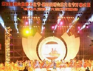 嶗山旅遊文化節