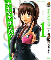 7O3X!搶答戰爭 7O3X!搶答戰爭