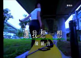 孤島[陳綺貞演唱歌曲]