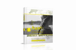 如果我們還能再遇見 如果我們還能再遇見