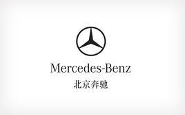 北京賓士汽車有限公司 北京賓士汽車有限公司