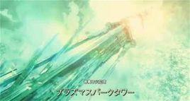 等離子火花塔 等離子火花塔